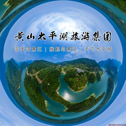 甘孜720全景拍摄
