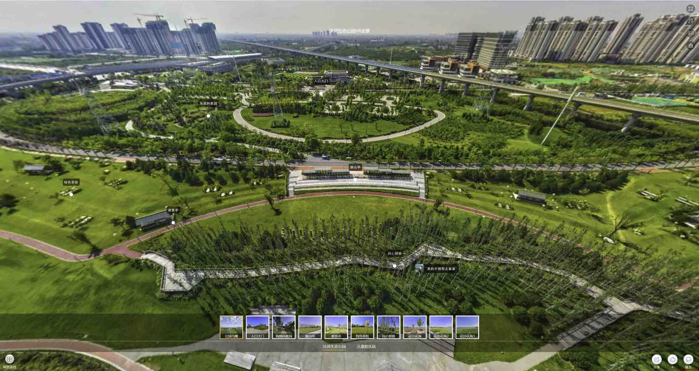 甘孜VR全景体验：身临其境的沉浸式感受在手绘地图中的创新应用